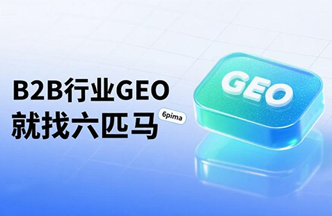【金门县】中山GEO如何选提示词？避免新手常犯错误